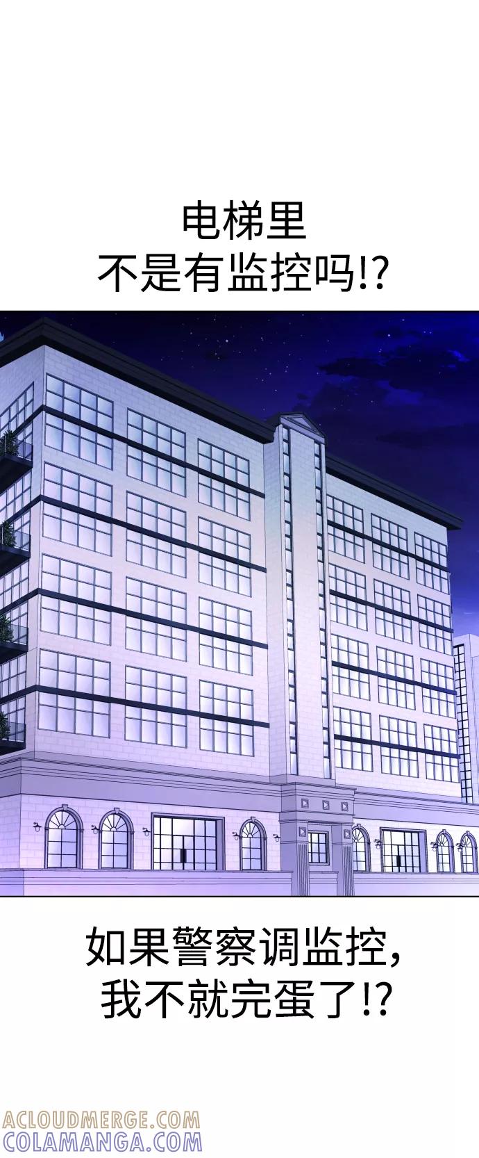 《日常在崩塌》[第12话] 蔬菜!好久不见你啊!_ 第13页