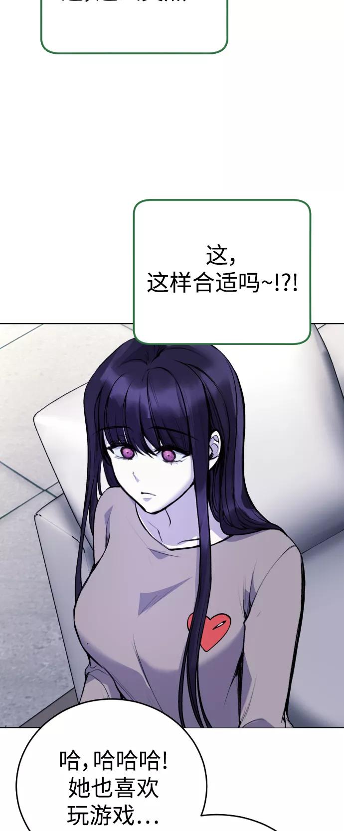 《日常在崩塌》[第12话] 蔬菜!好久不见你啊!_ 第72页