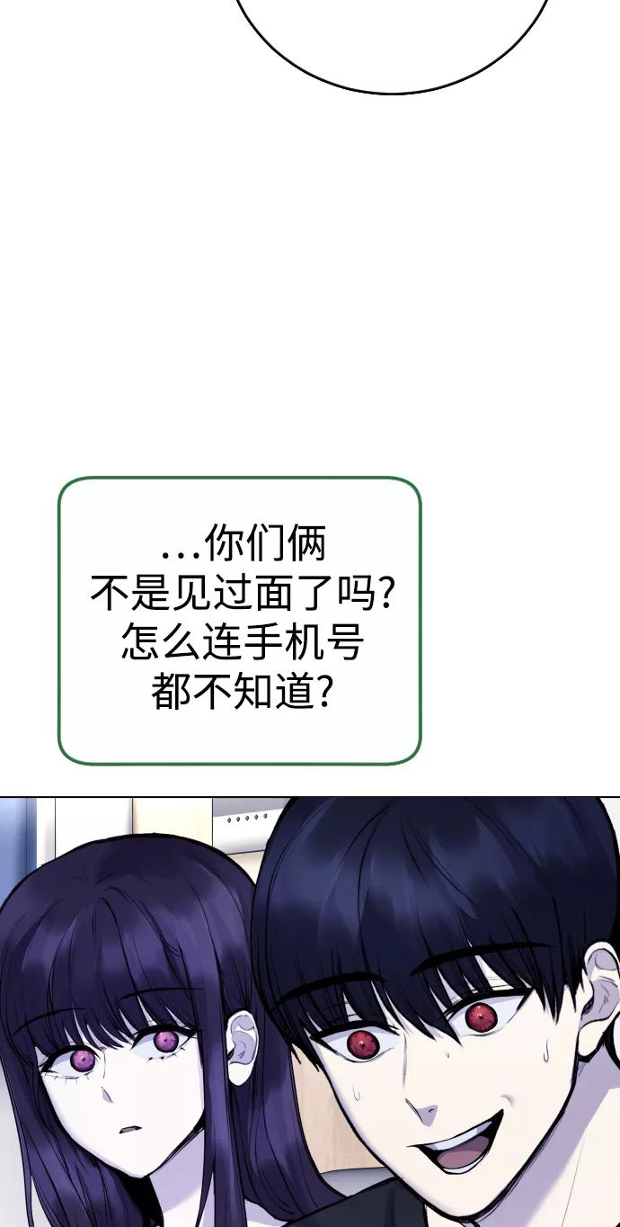 《日常在崩塌》[第12话] 蔬菜!好久不见你啊!_ 第51页