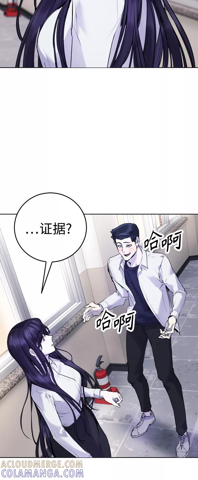 《日常在崩塌》[第12话] 蔬菜!好久不见你啊!_ 第4页