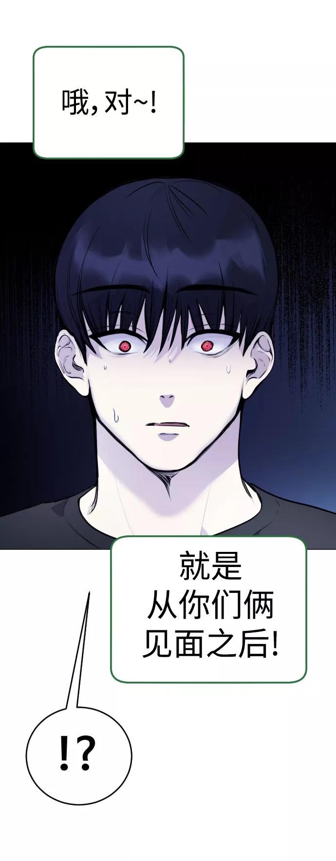 《日常在崩塌》[第12话] 蔬菜!好久不见你啊!_ 第45页