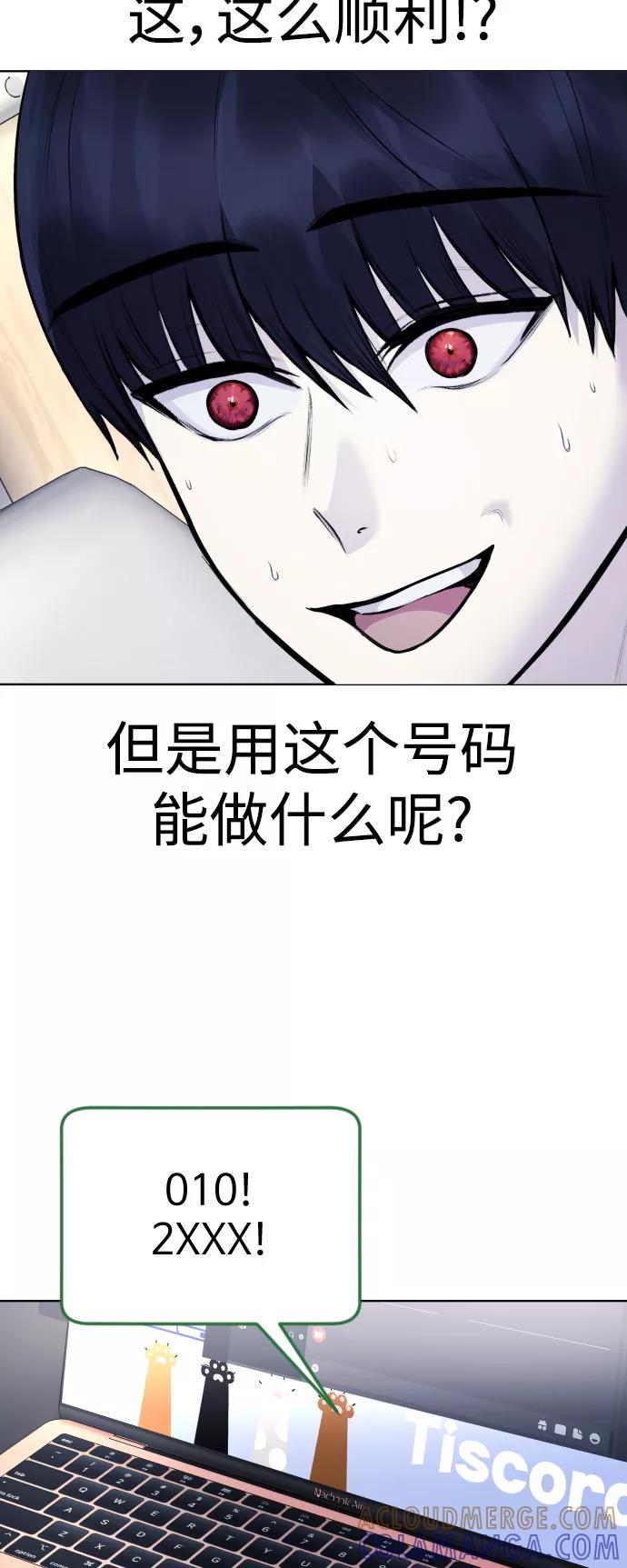 《日常在崩塌》[第12话] 蔬菜!好久不见你啊!_ 第55页
