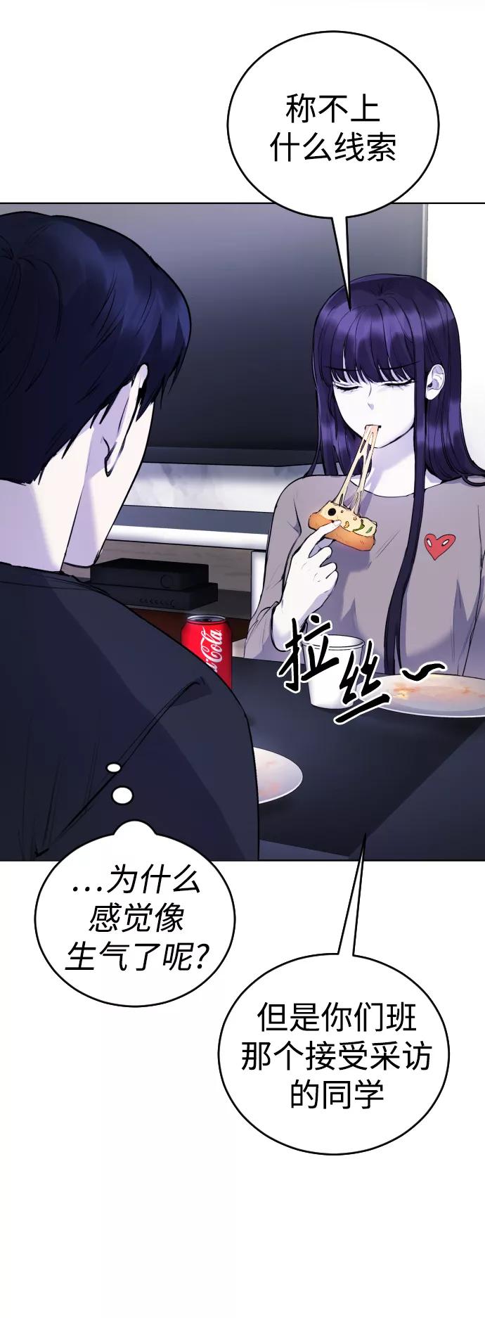 《日常在崩塌》[第12话] 蔬菜!好久不见你啊!_ 第21页