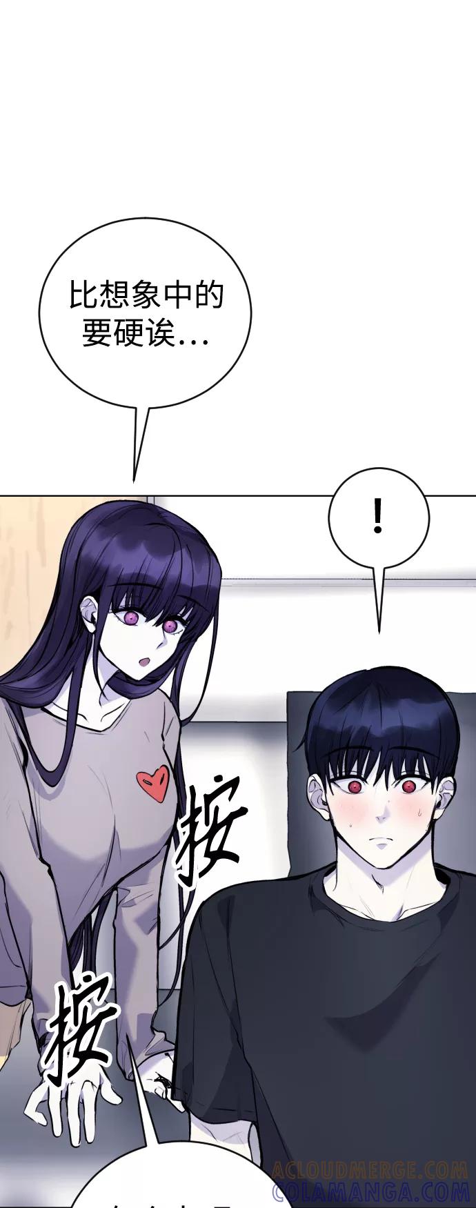 《日常在崩塌》[第12话] 蔬菜!好久不见你啊!_ 第85页