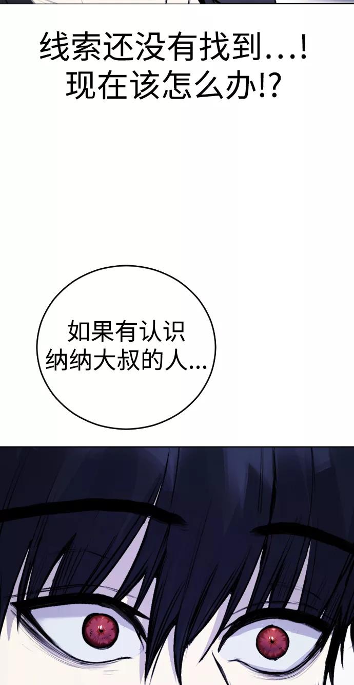 《日常在崩塌》[第12话] 蔬菜!好久不见你啊!_ 第27页