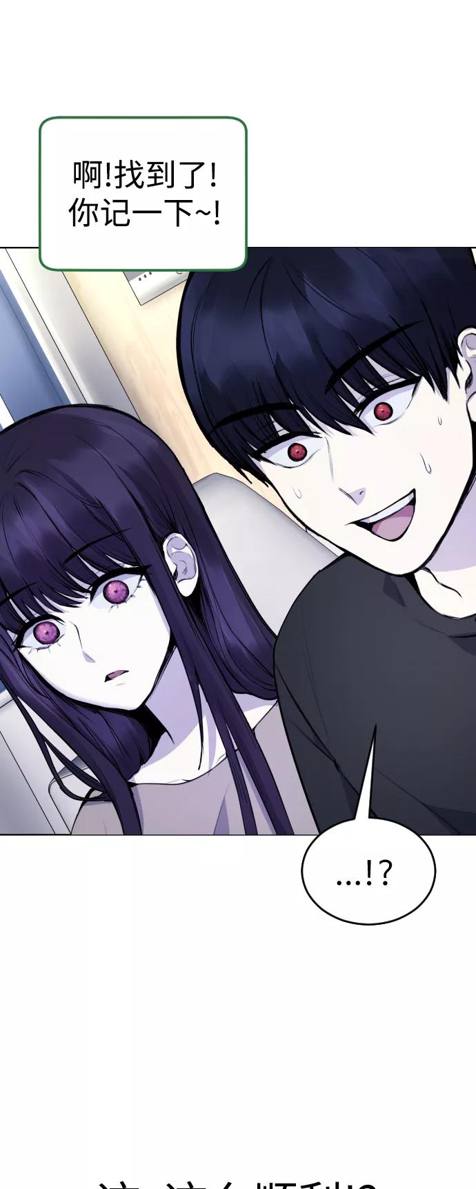 《日常在崩塌》[第12话] 蔬菜!好久不见你啊!_ 第54页