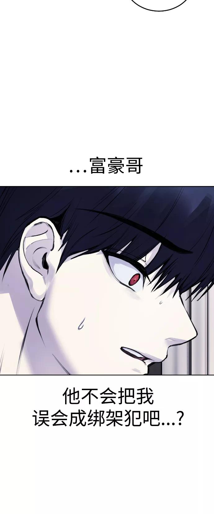 《日常在崩塌》[第12话] 蔬菜!好久不见你啊!_ 第39页