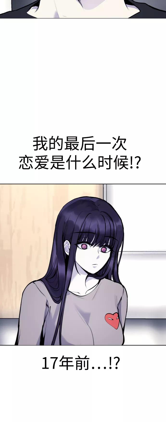 《日常在崩塌》[第12话] 蔬菜!好久不见你啊!_ 第87页