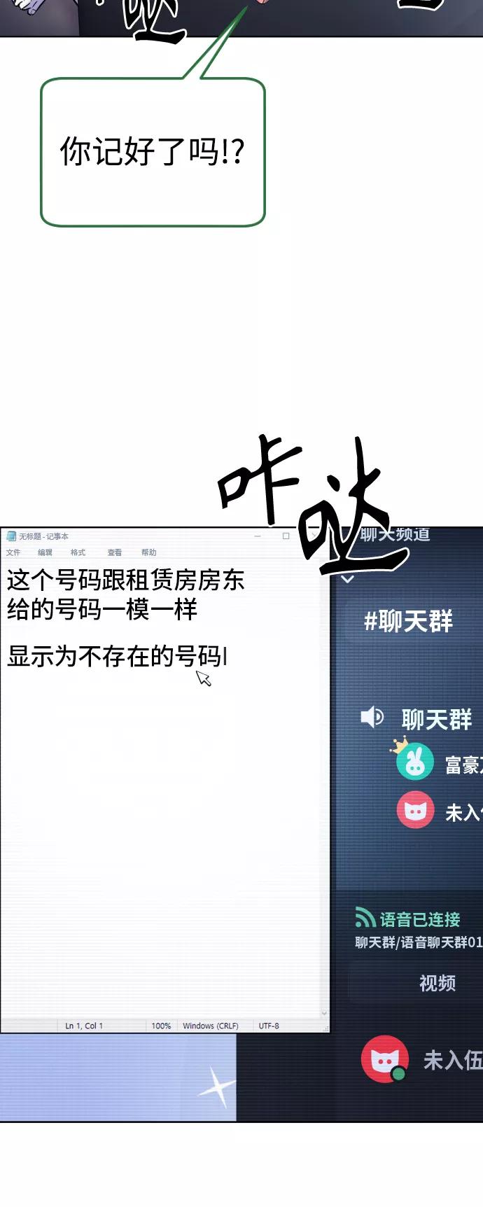 《日常在崩塌》[第12话] 蔬菜!好久不见你啊!_ 第57页