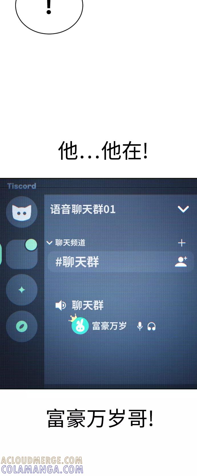 《日常在崩塌》[第12话] 蔬菜!好久不见你啊!_ 第37页