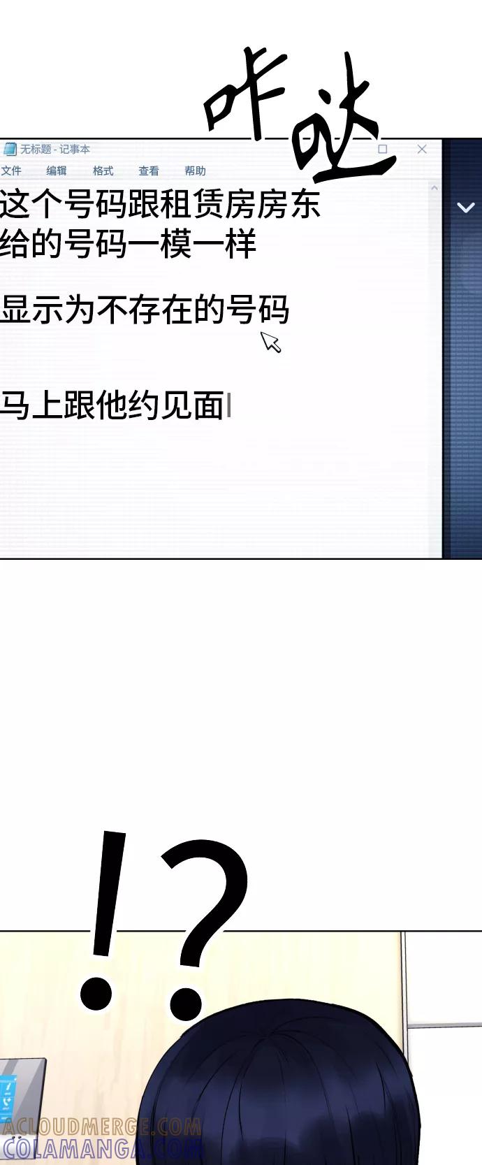 《日常在崩塌》[第12话] 蔬菜!好久不见你啊!_ 第58页