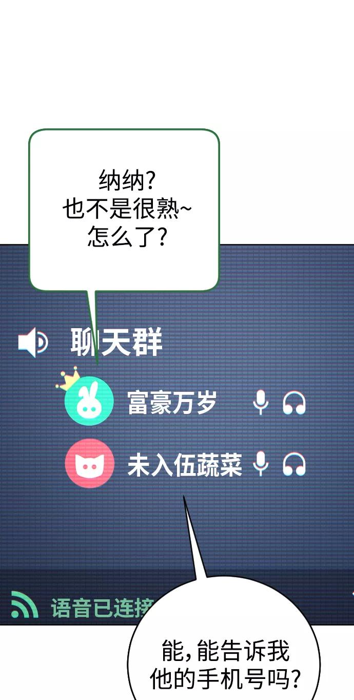 《日常在崩塌》[第12话] 蔬菜!好久不见你啊!_ 第50页