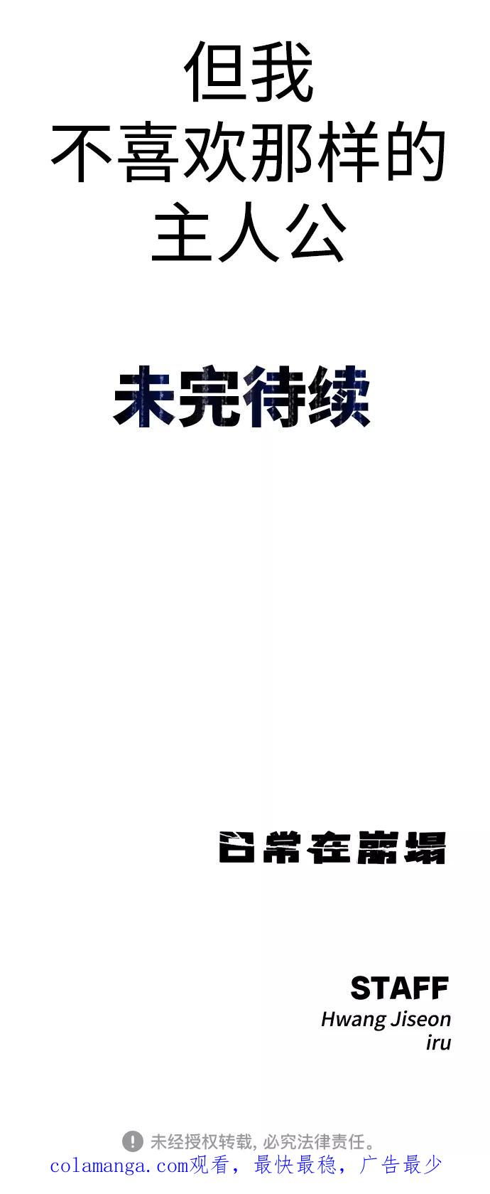《日常在崩塌》[第12话] 蔬菜!好久不见你啊!_ 第93页