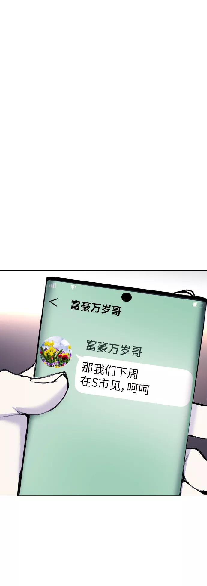 《日常在崩塌》[第12话] 蔬菜!好久不见你啊!_ 第75页