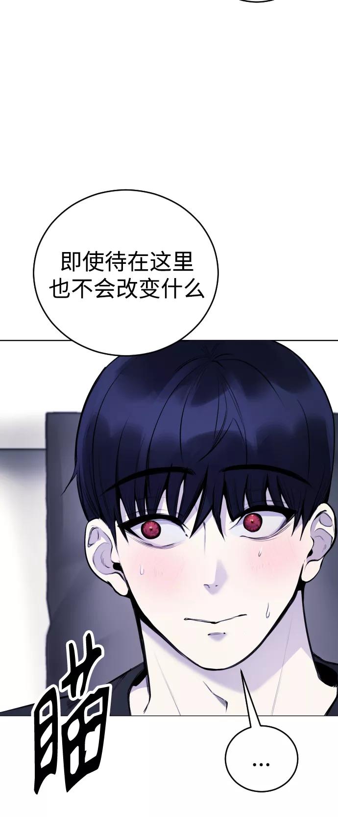 《日常在崩塌》[第12话] 蔬菜!好久不见你啊!_ 第80页