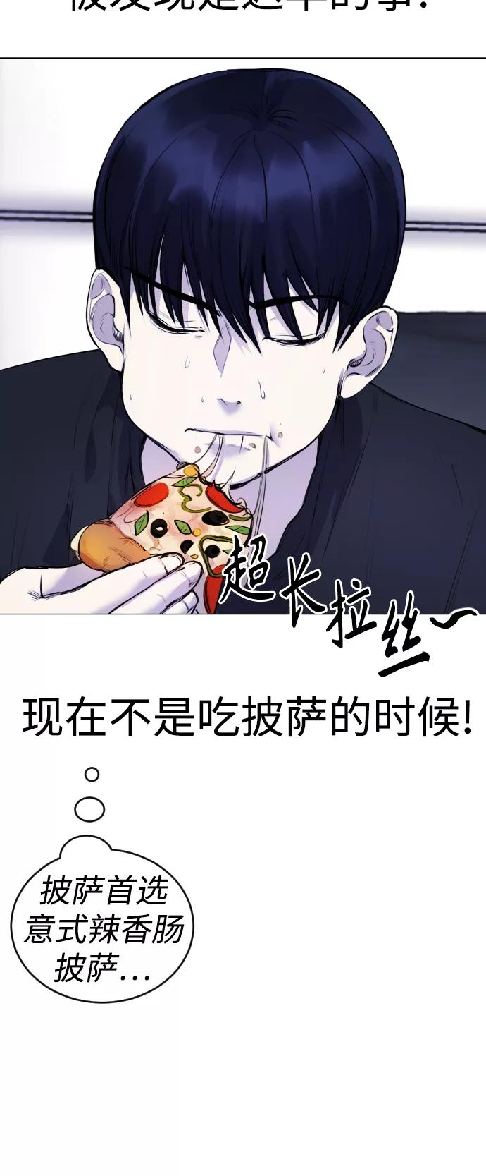 《日常在崩塌》[第12话] 蔬菜!好久不见你啊!_ 第12页
