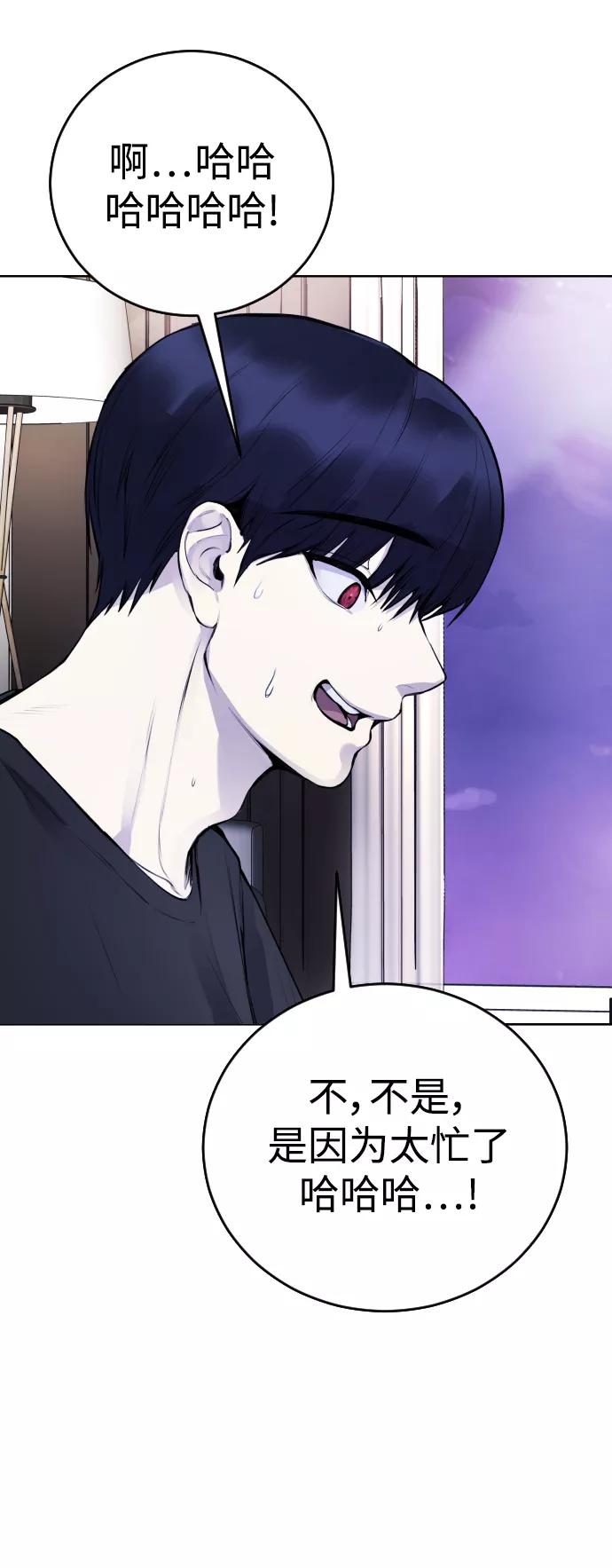 《日常在崩塌》[第12话] 蔬菜!好久不见你啊!_ 第47页