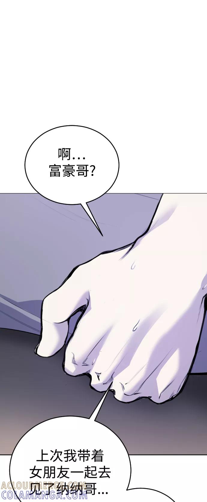 《日常在崩塌》[第12话] 蔬菜!好久不见你啊!_ 第70页
