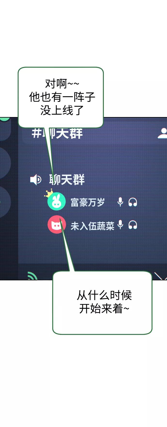 《日常在崩塌》[第12话] 蔬菜!好久不见你啊!_ 第44页