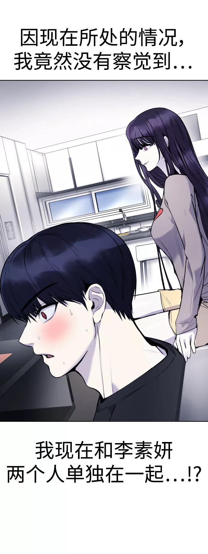 《日常在崩塌》[第12话] 蔬菜!好久不见你啊!_ 第83页