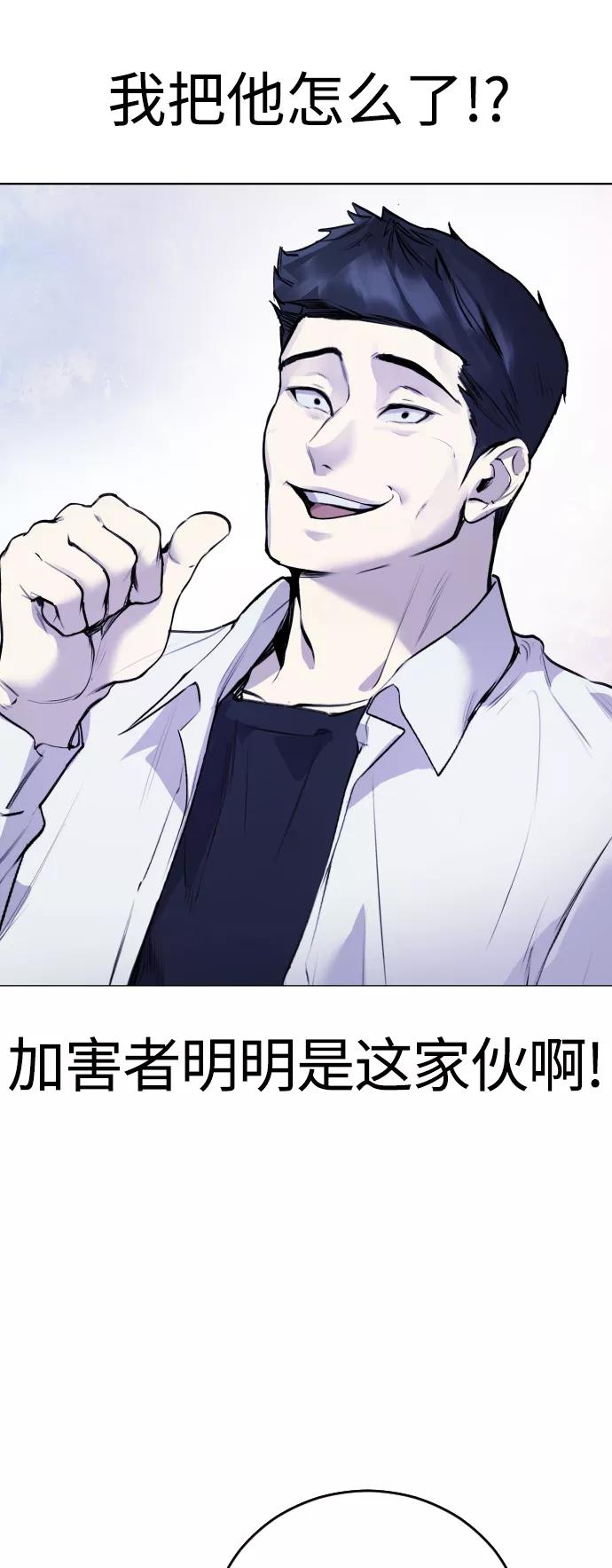 《日常在崩塌》[第12话] 蔬菜!好久不见你啊!_ 第24页