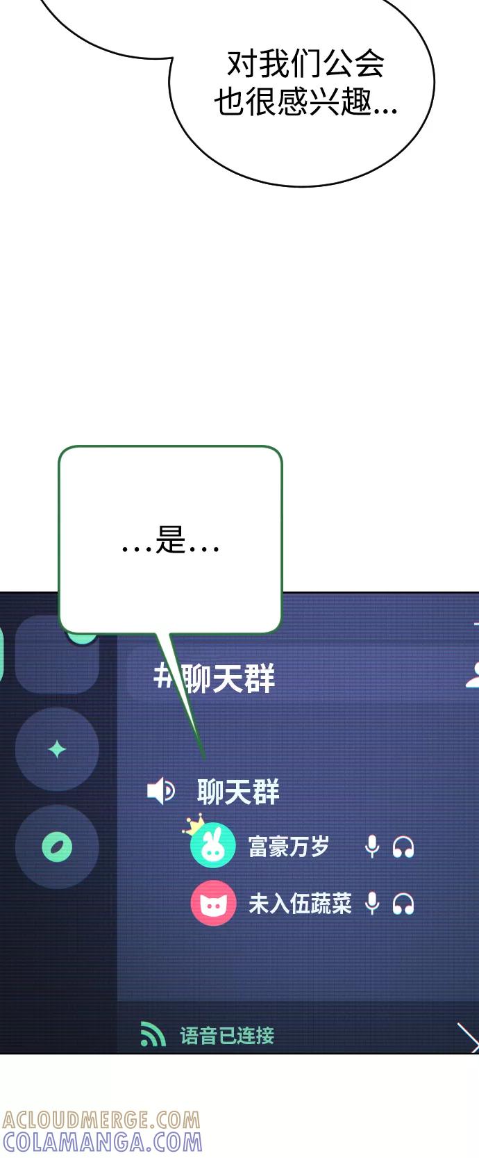 《日常在崩塌》[第12话] 蔬菜!好久不见你啊!_ 第73页