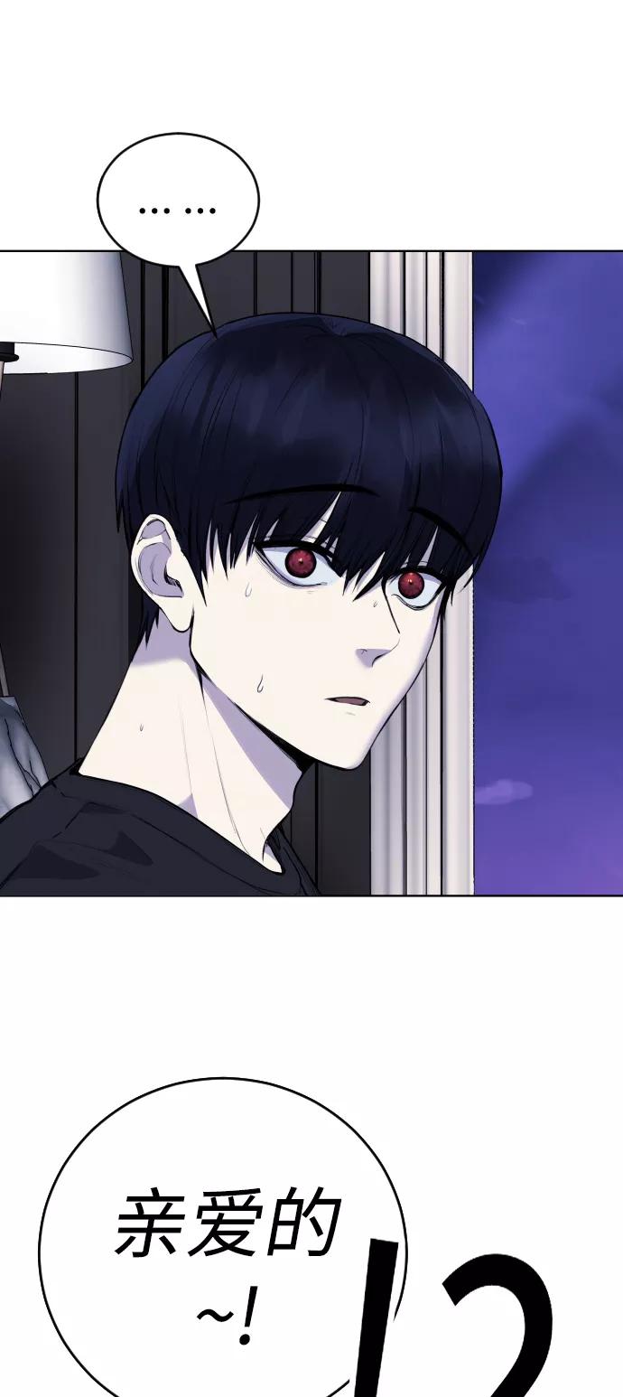《日常在崩塌》[第12话] 蔬菜!好久不见你啊!_ 第62页