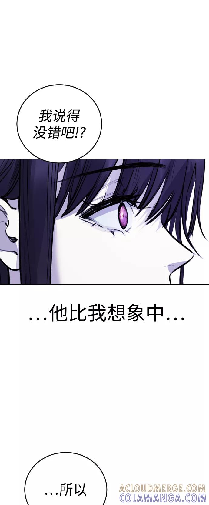 《日常在崩塌》[第12话] 蔬菜!好久不见你啊!_ 第7页