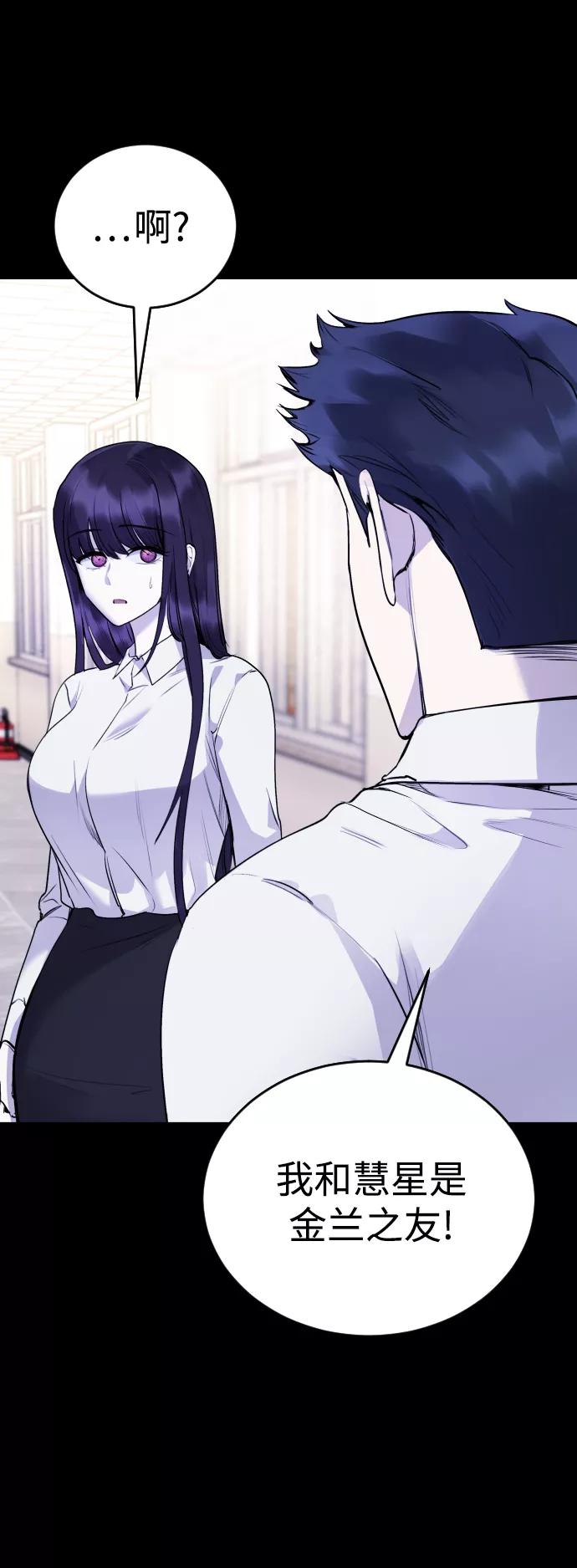 《日常在崩塌》[第12话] 蔬菜!好久不见你啊!_ 第18页