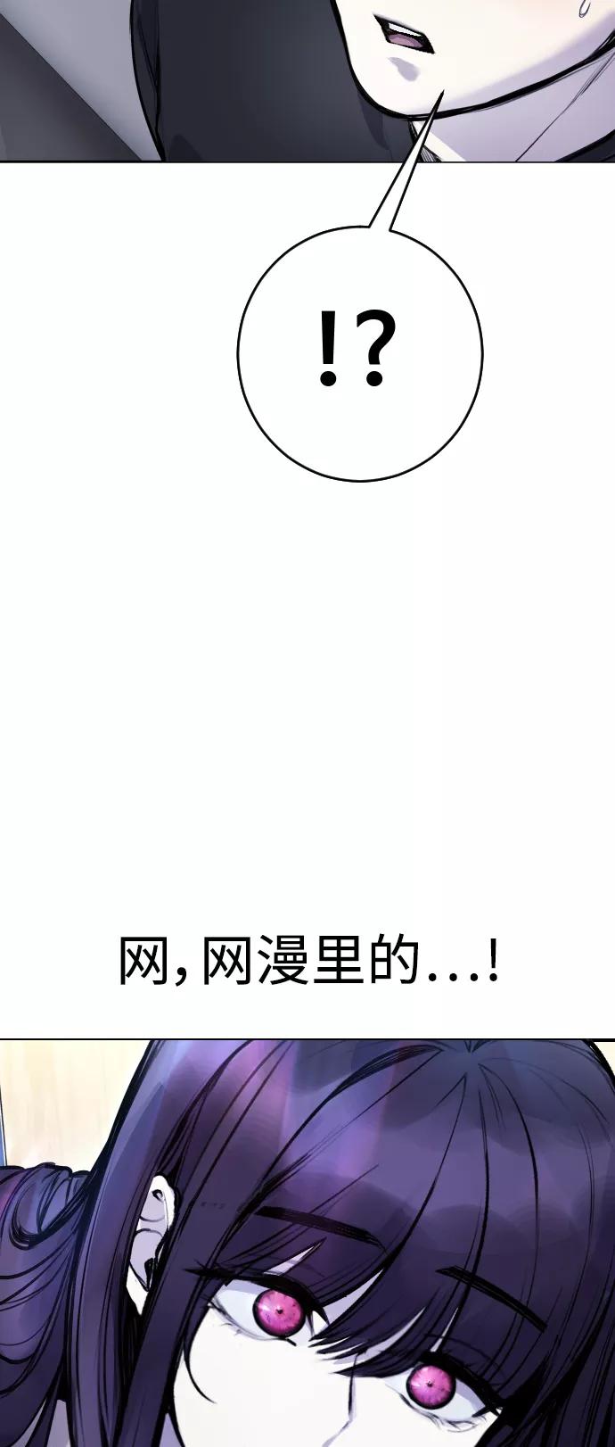 《日常在崩塌》[第12话] 蔬菜!好久不见你啊!_ 第90页