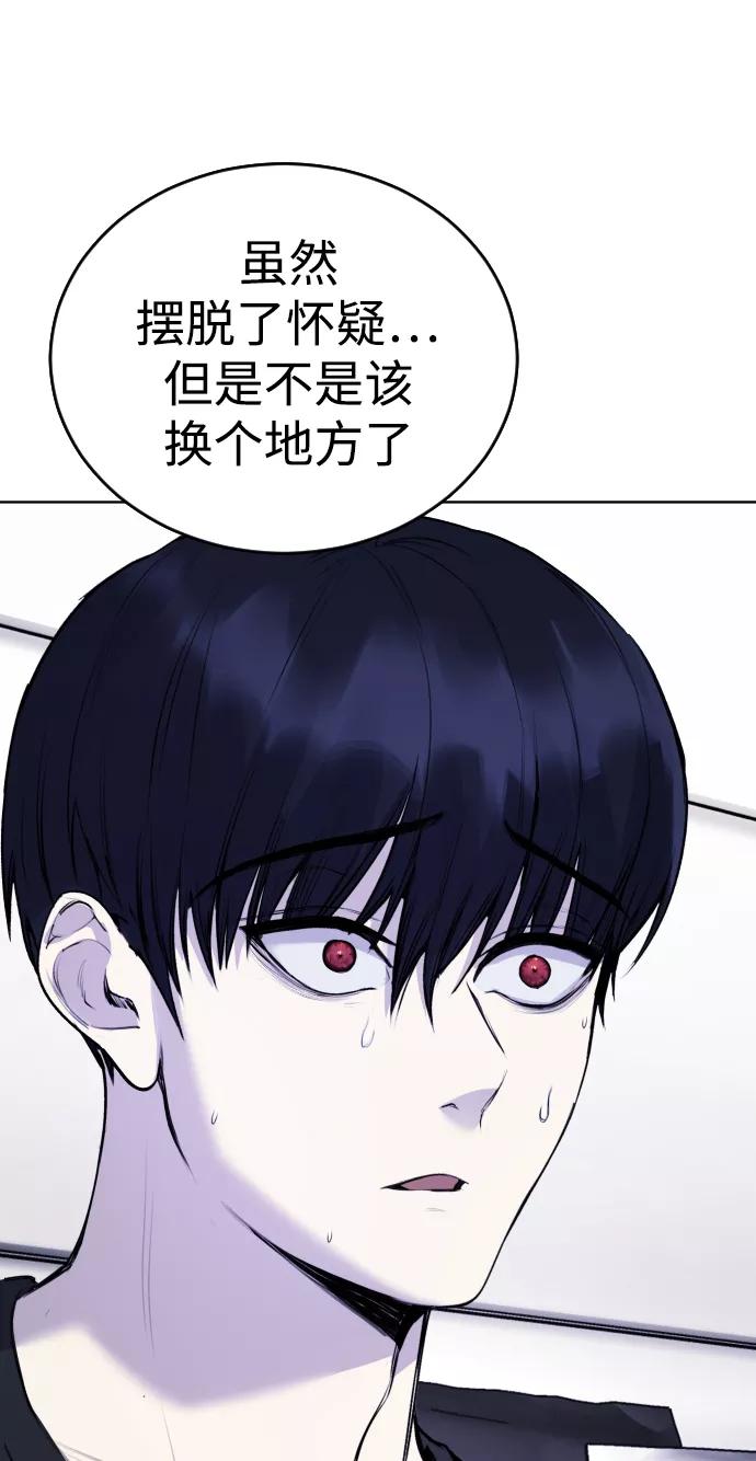 《日常在崩塌》[第12话] 蔬菜!好久不见你啊!_ 第26页