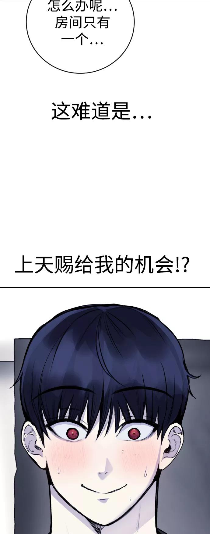 《日常在崩塌》[第12话] 蔬菜!好久不见你啊!_ 第86页