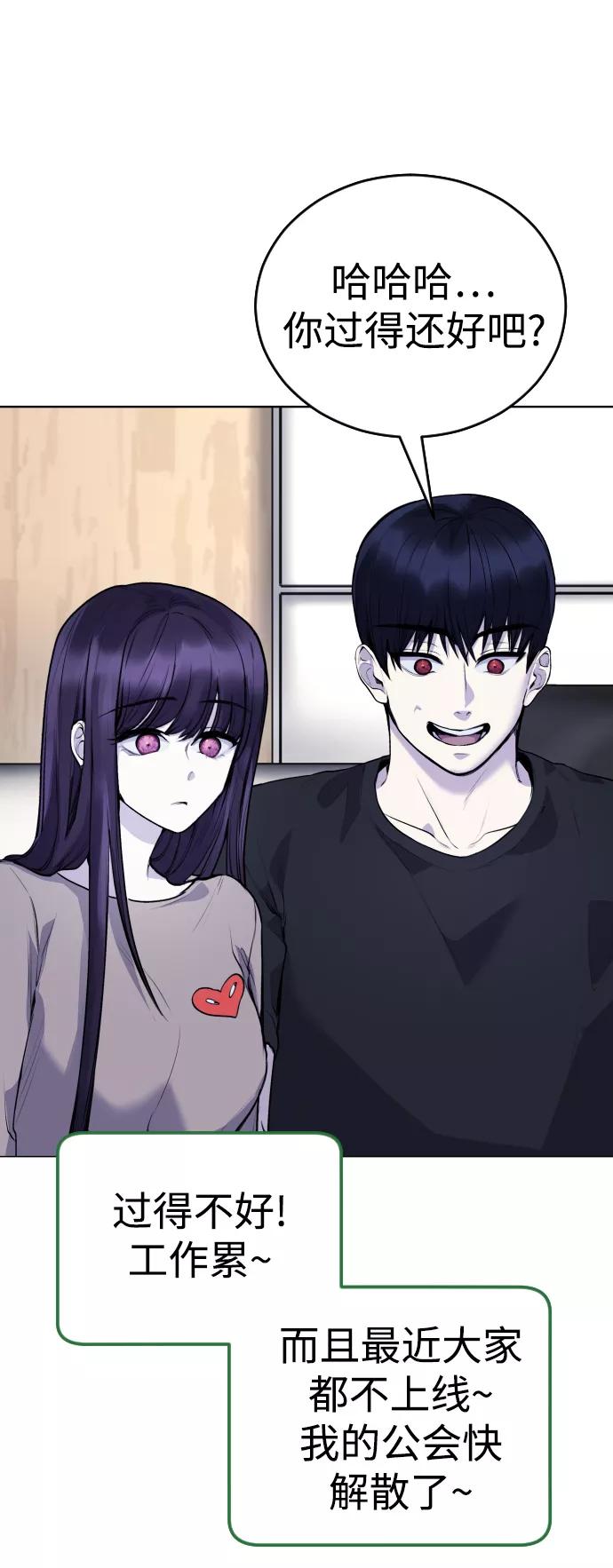 《日常在崩塌》[第12话] 蔬菜!好久不见你啊!_ 第42页