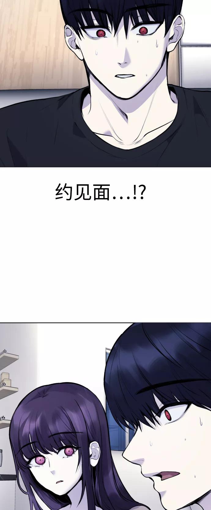 《日常在崩塌》[第12话] 蔬菜!好久不见你啊!_ 第59页