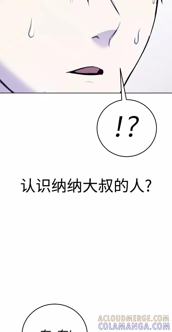 《日常在崩塌》[第12话] 蔬菜!好久不见你啊!_ 第28页