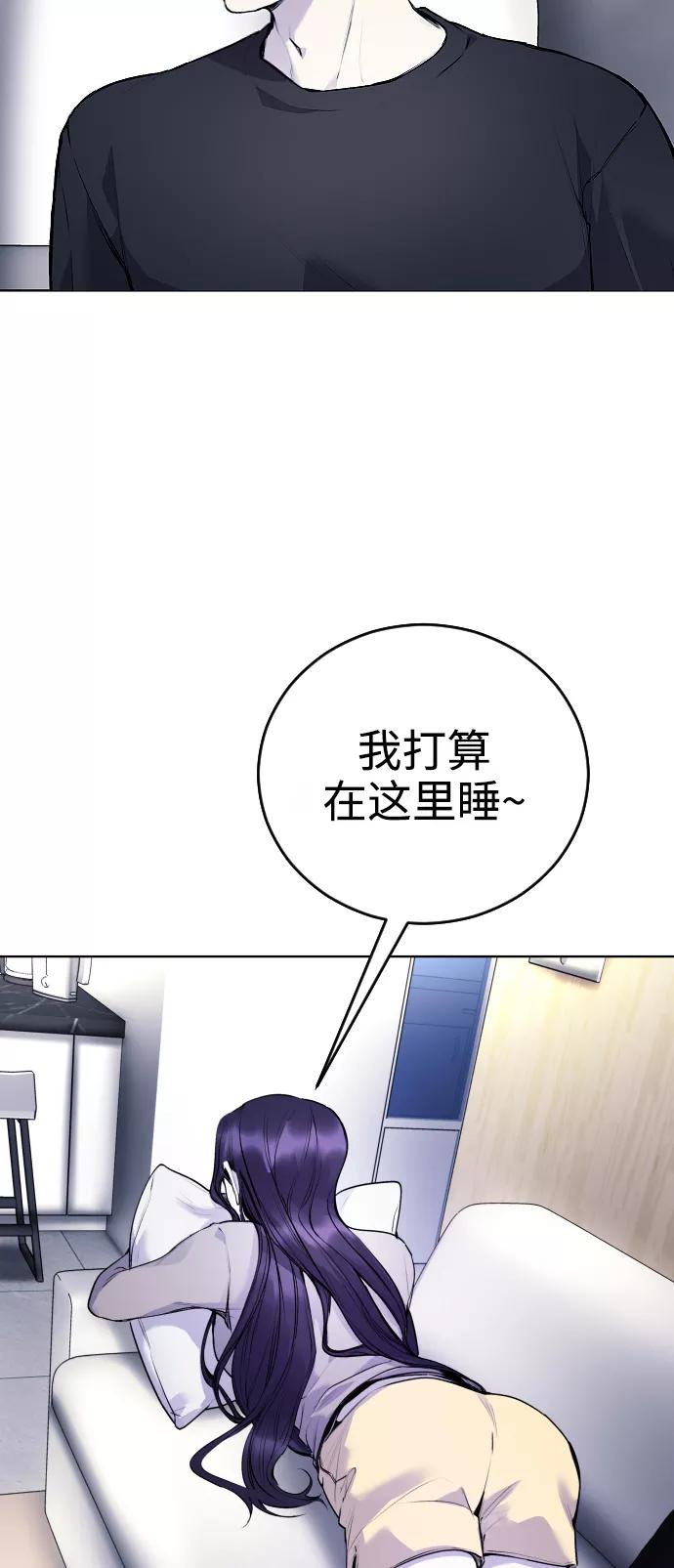 《日常在崩塌》[第13话] 枕手臂 第8页