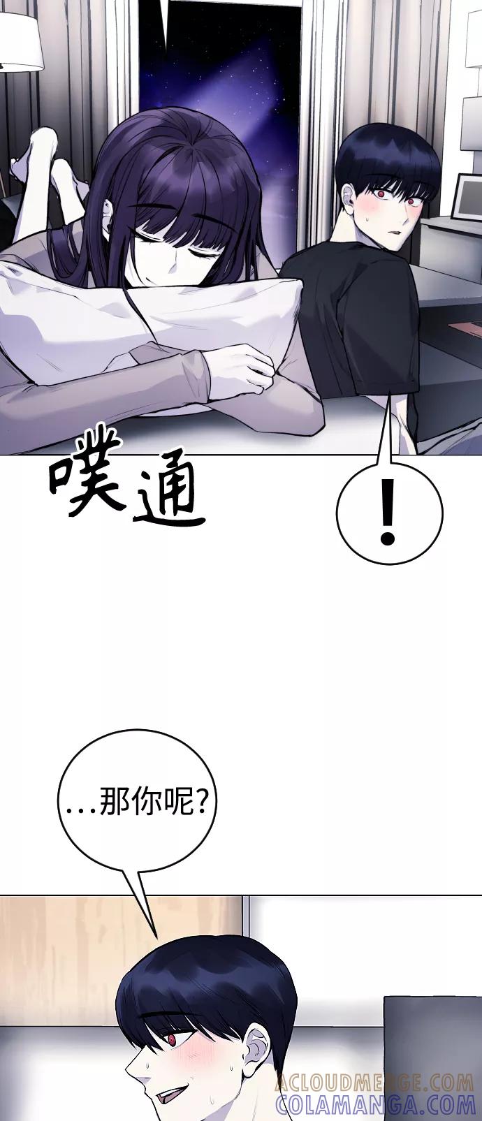 《日常在崩塌》[第13话] 枕手臂 第7页