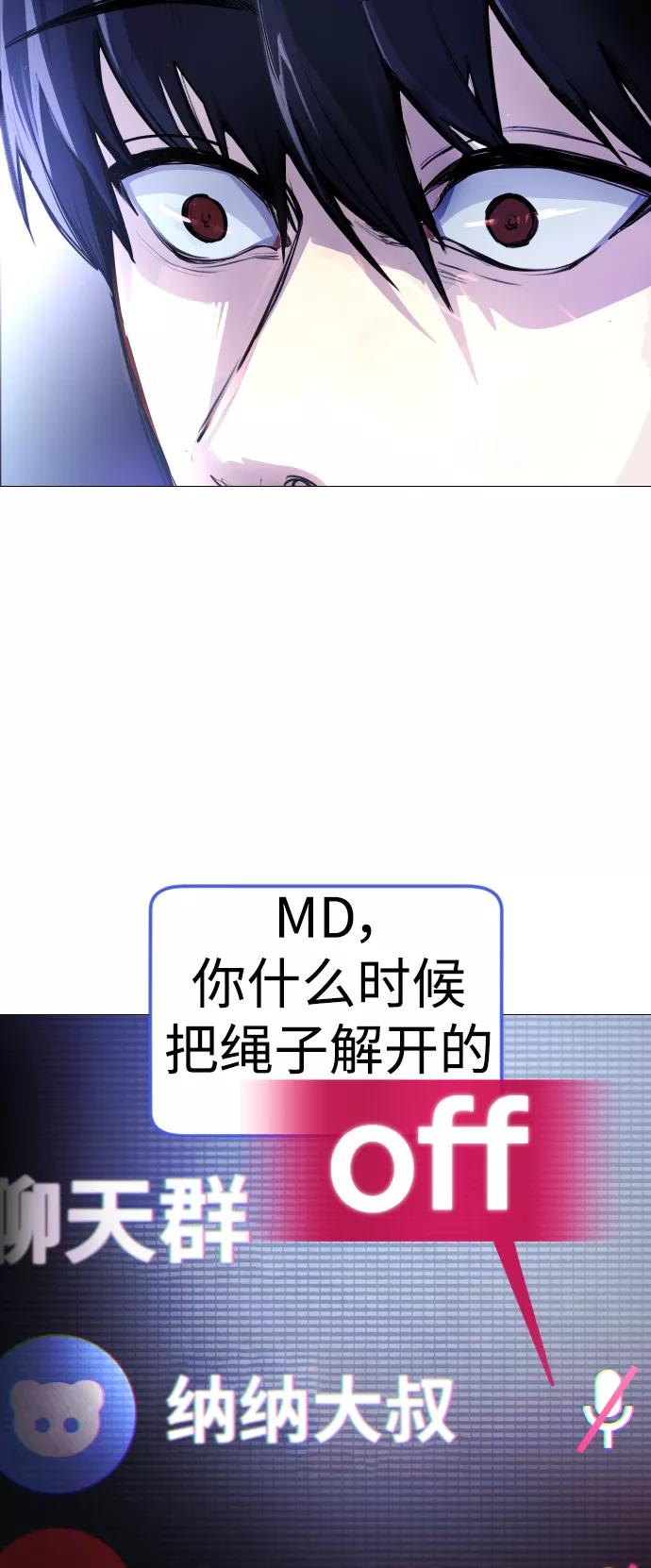 《日常在崩塌》[第2话] 当侦探的感觉…! 第3页