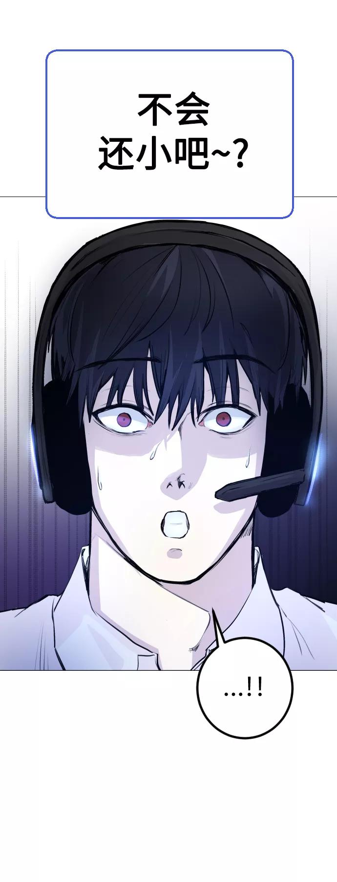 《日常在崩塌》[第2话] 当侦探的感觉…! 第77页