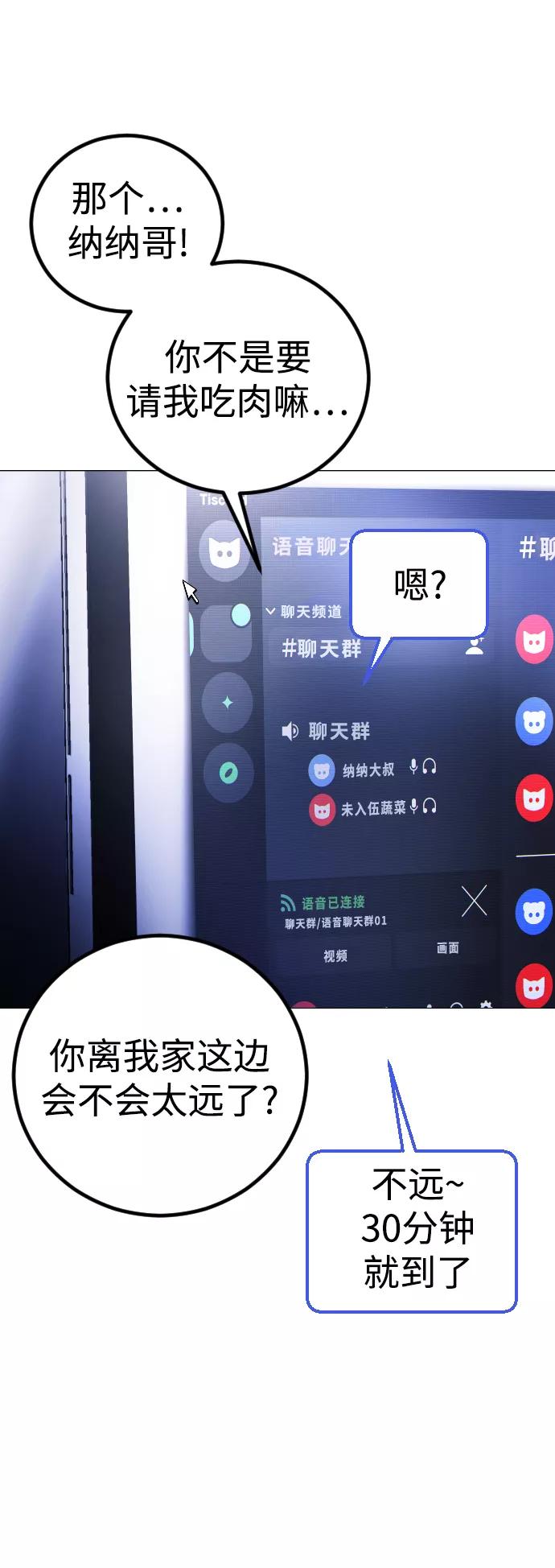 《日常在崩塌》[第2话] 当侦探的感觉…! 第26页