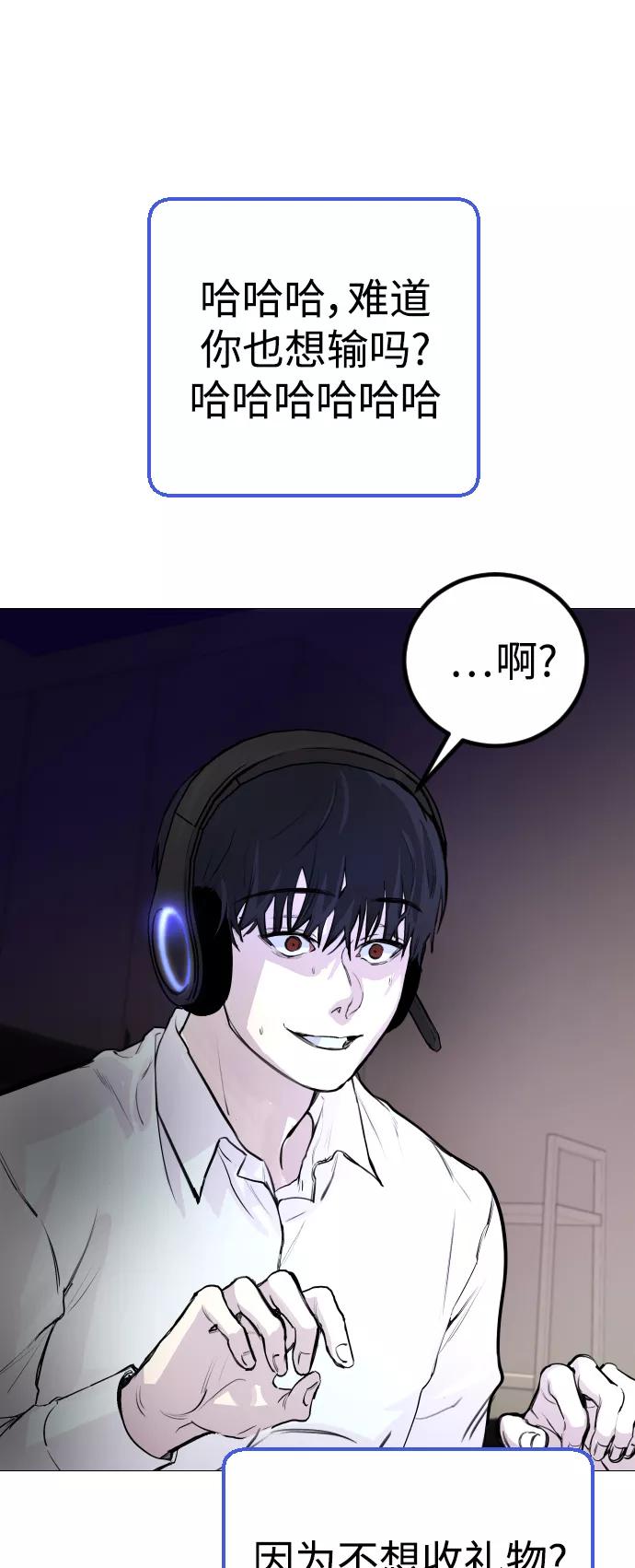 《日常在崩塌》[第2话] 当侦探的感觉…! 第62页