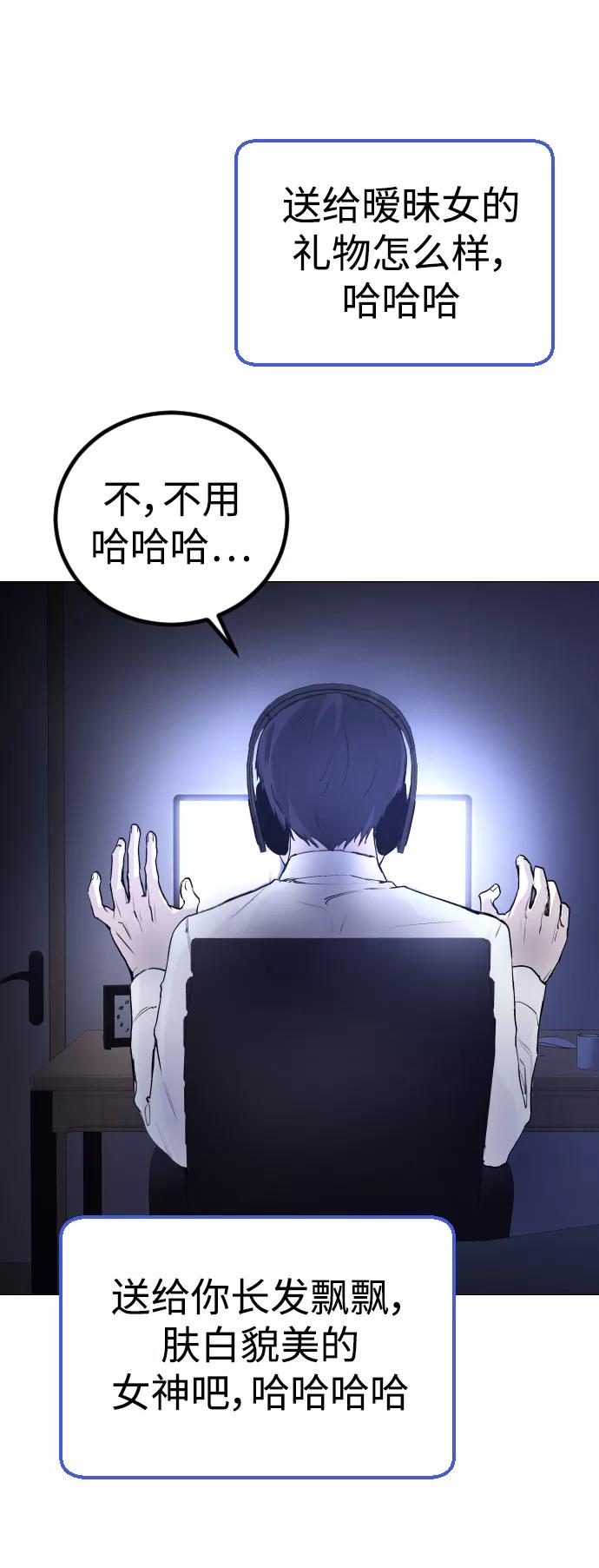 《日常在崩塌》[第2话] 当侦探的感觉…! 第71页