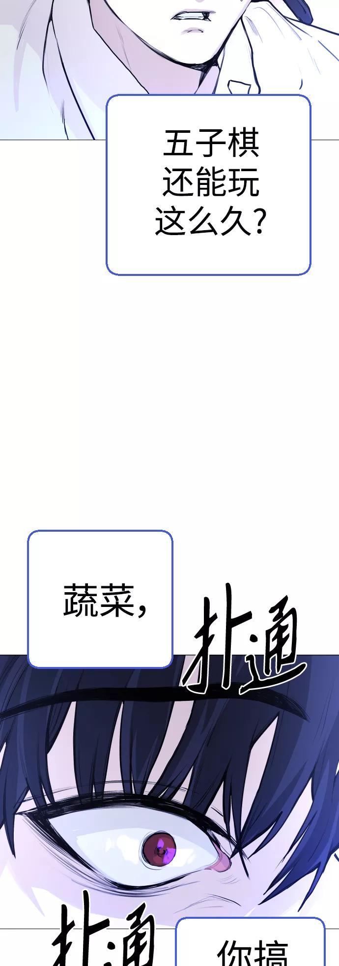 《日常在崩塌》[第2话] 当侦探的感觉…! 第60页