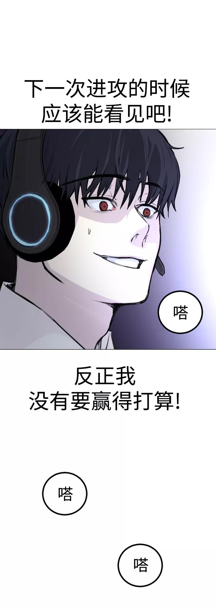 《日常在崩塌》[第2话] 当侦探的感觉…! 第54页