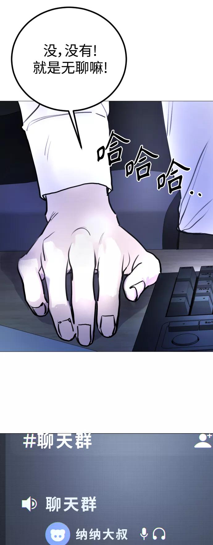 《日常在崩塌》[第2话] 当侦探的感觉…! 第39页