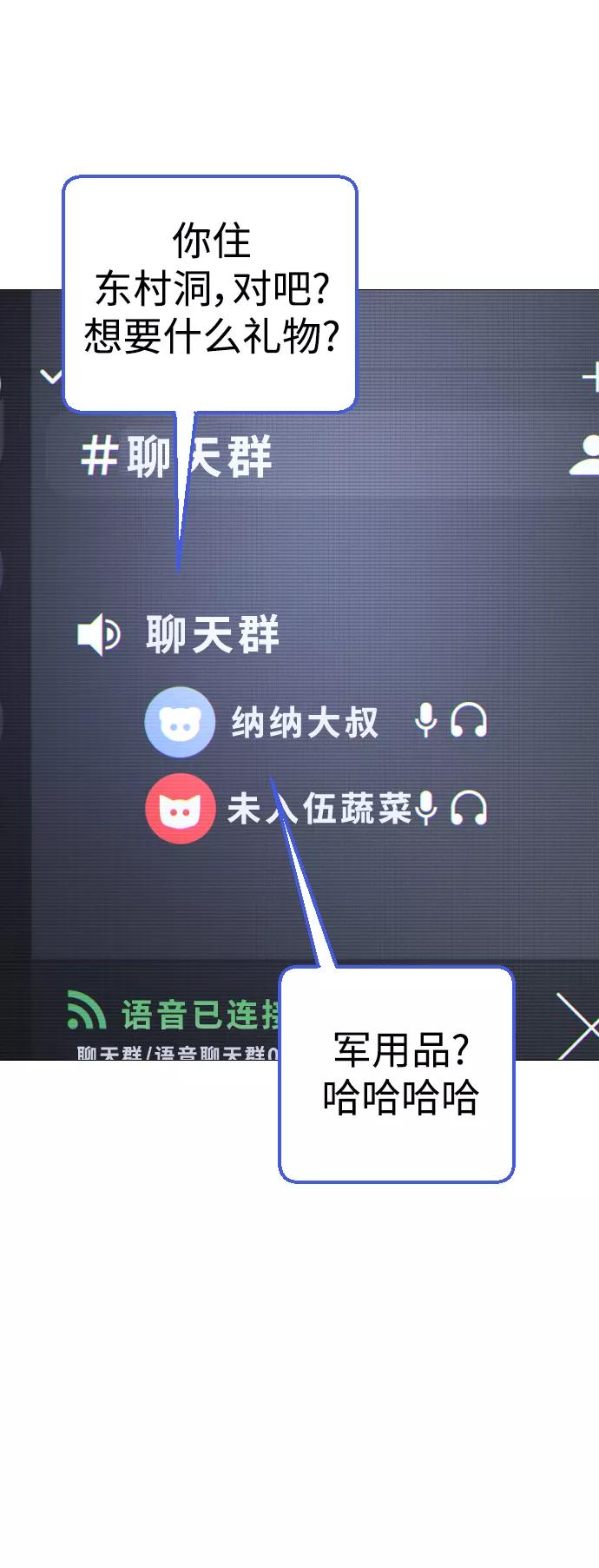 《日常在崩塌》[第2话] 当侦探的感觉…! 第69页