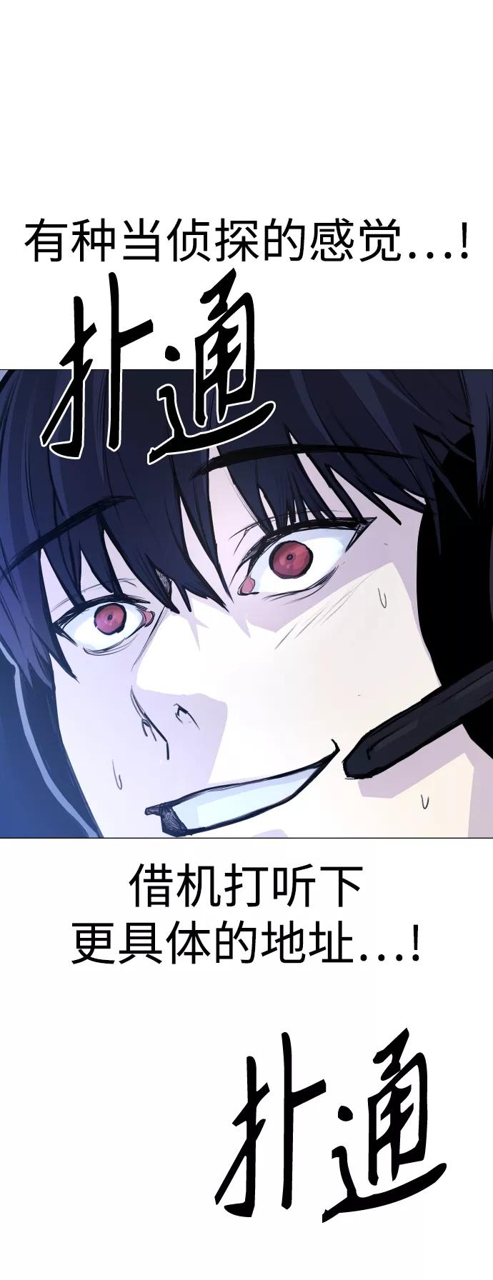 《日常在崩塌》[第2话] 当侦探的感觉…! 第33页