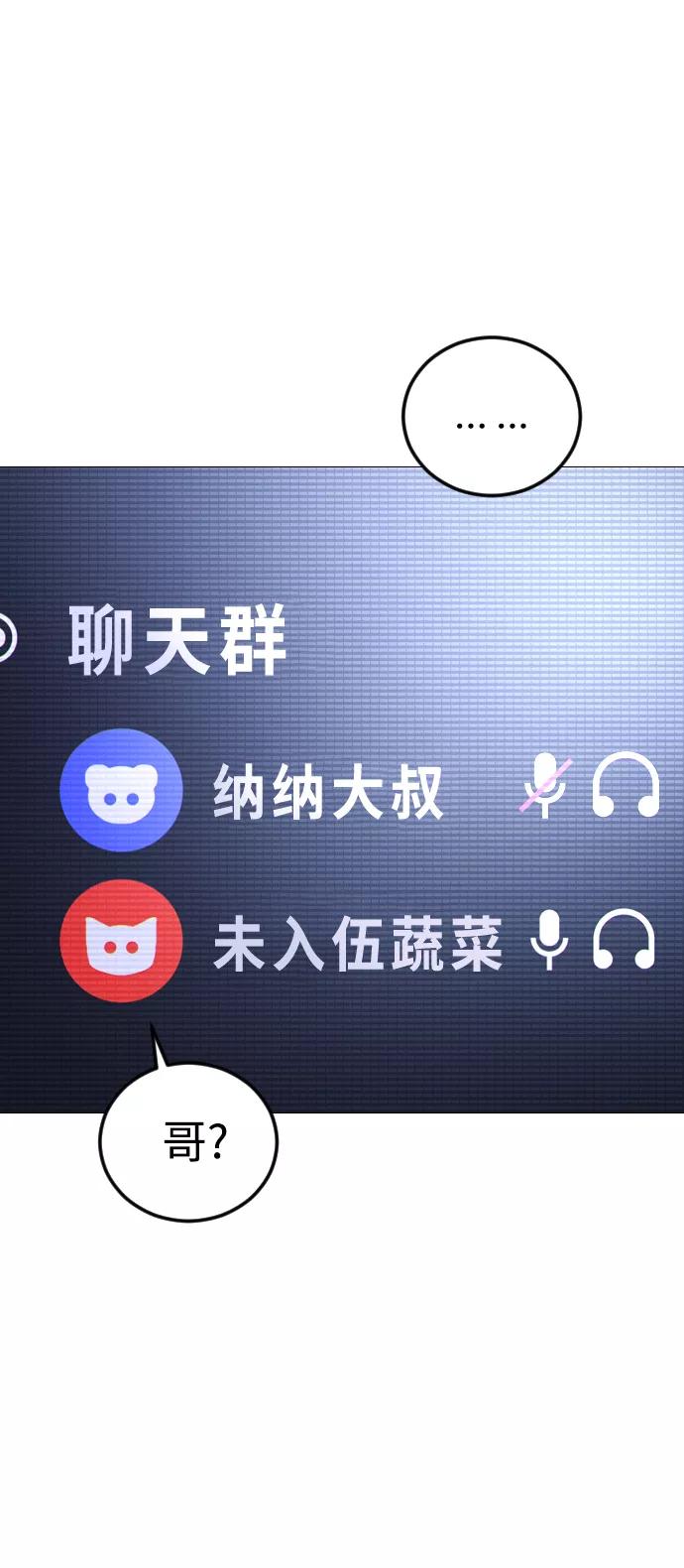 《日常在崩塌》[第2话] 当侦探的感觉…! 第8页