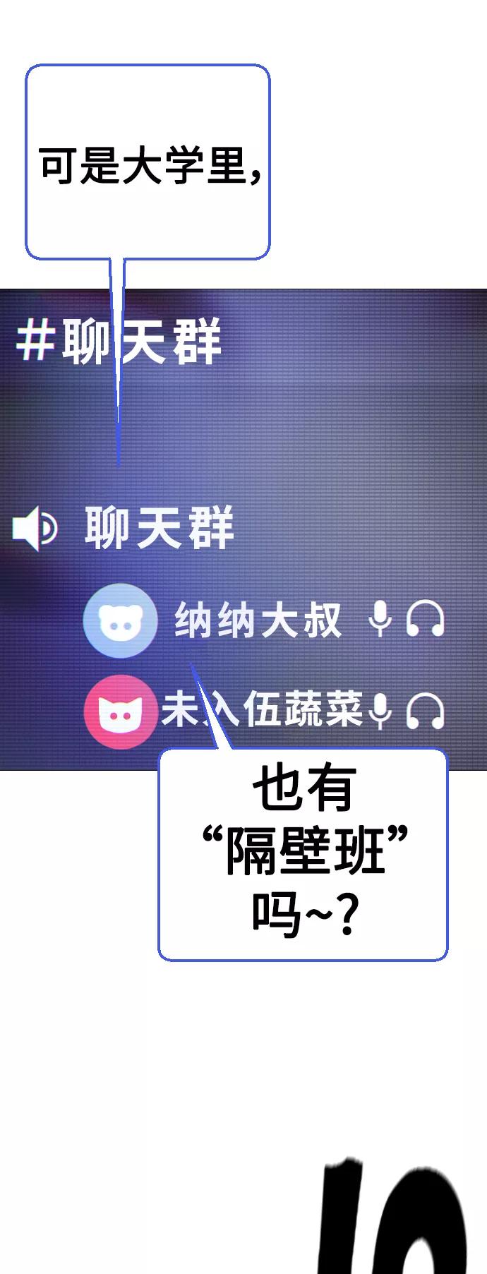 《日常在崩塌》[第2话] 当侦探的感觉…! 第74页