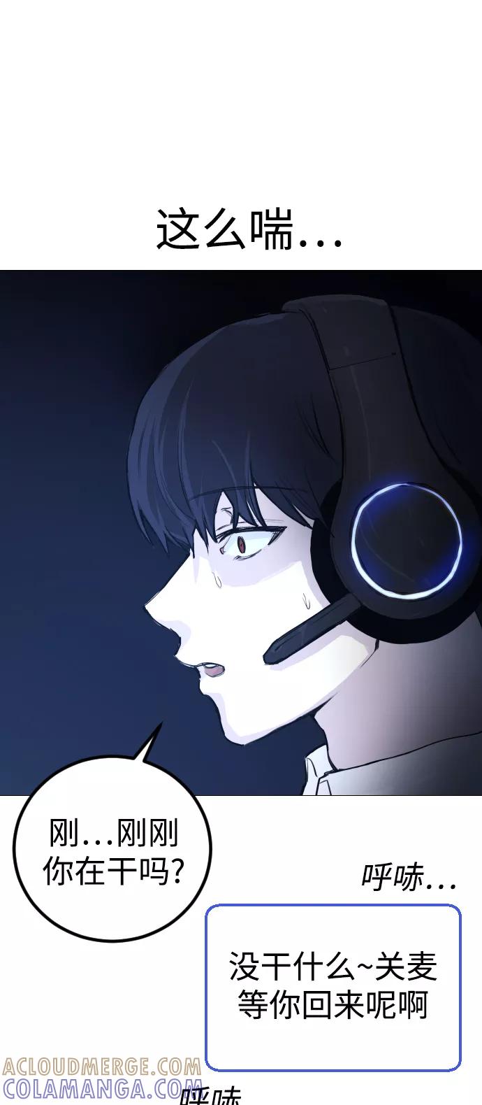《日常在崩塌》[第2话] 当侦探的感觉…! 第10页